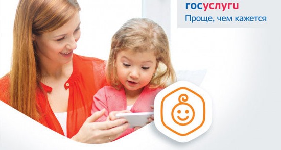 Государственные и муниципальные услуги в электронном виде – быстро, выгодно, удобно!