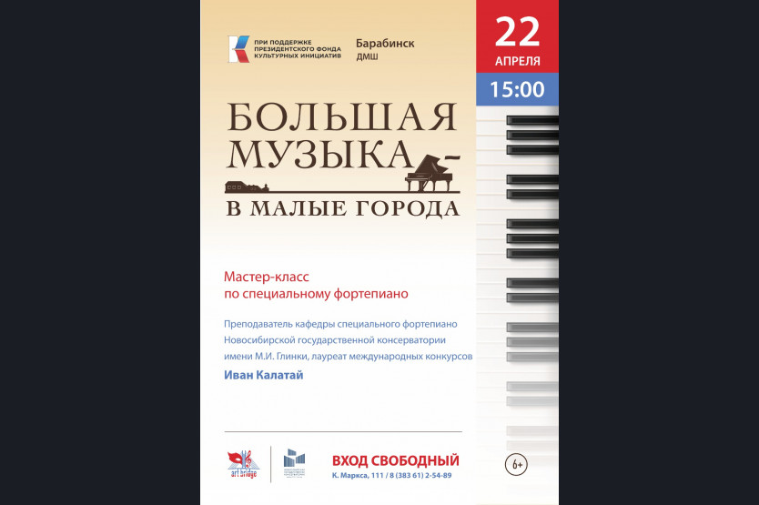 Проект большая музыка в малые города Проект "Большая музыка для малых городов" начинает работу по укреплению фестивал