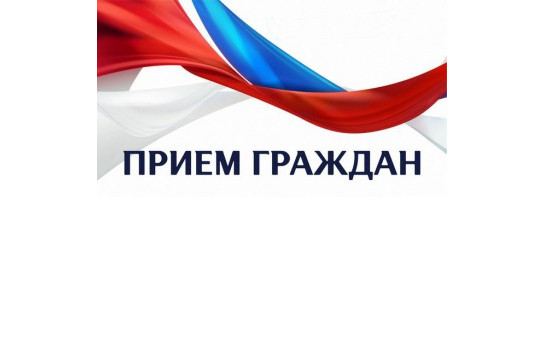 24 марта - общерегиональный день приёма граждан
