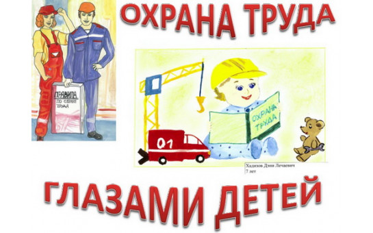 охрана труда инфографика. 03 2022. правила по охране труда. 03 2022. 03 2022.