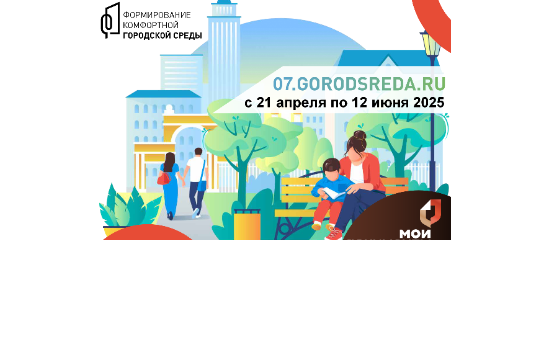 Поддержим благоустройство территории парка культуры и отдыха города Барабинска