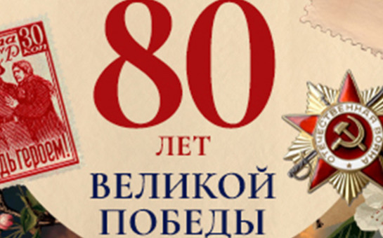 Программа празднования Дня Победы 