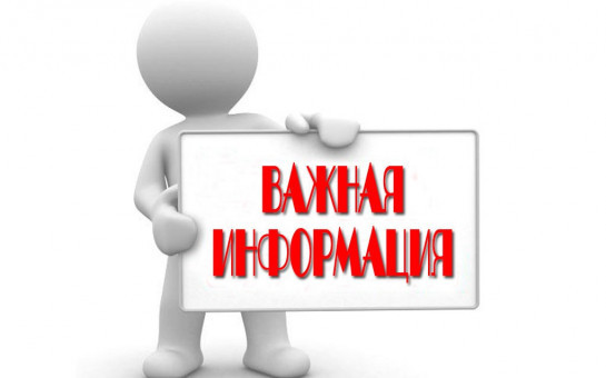 Информация для работодателей
