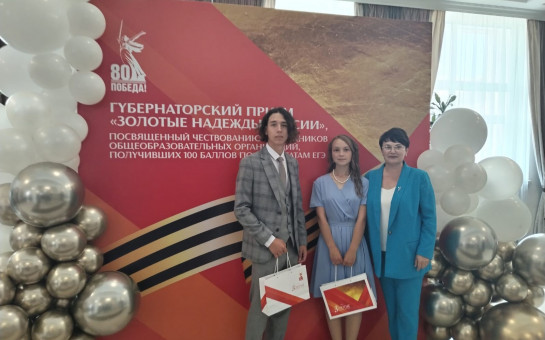 Барабинские стобалльники-золотые надежды России